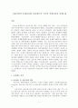 금융시장의 존재이유와 금융제도의 구조상 직접금융과 간접금융 1페이지