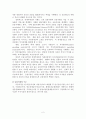 금융시장의 존재이유와 금융제도의 구조상 직접금융과 간접금융 2페이지