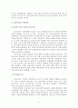 금융시장의 존재이유와 금융제도의 구조상 직접금융과 간접금융 4페이지