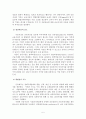 금융시장의 존재이유와 금융제도의 구조상 직접금융과 간접금융 5페이지