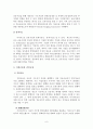 금융시장의 존재이유와 금융제도의 구조상 직접금융과 간접금융 6페이지