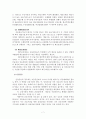 금융시장의 존재이유와 금융제도의 구조상 직접금융과 간접금융 7페이지