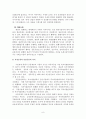 금융시장의 존재이유와 금융제도의 구조상 직접금융과 간접금융 9페이지