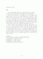 금융시장의 존재이유와 금융제도의 구조상 직접금융과 간접금융 10페이지