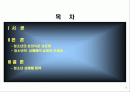 청소년 성매매와 대처방안.ppt 2페이지