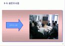 청소년 성매매와 대처방안.ppt 12페이지