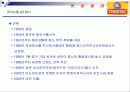 [중국기업분석] 청도맥주.ppt 6페이지