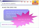 [중국기업분석] 청도맥주.ppt 15페이지