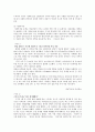 [사회문제] 청년 실업 문제 6페이지