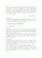 [사회문제] 청년 실업 문제 7페이지