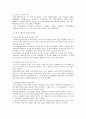 [사회문제] 청년 실업 문제 8페이지