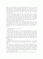 [사회문제] 청년 실업 문제 11페이지