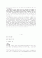 청소년 흡연 약물남용 청소년문제 청소년복지 흡연실태 흡연예방 청소년금연교육 4페이지