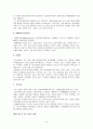 청소년 흡연 약물남용 청소년문제 청소년복지 흡연실태 흡연예방 청소년금연교육 9페이지