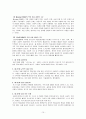 청소년 흡연 약물남용 청소년문제 청소년복지 흡연실태 흡연예방 청소년금연교육 10페이지