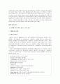 청소년 흡연 약물남용 청소년문제 청소년복지 흡연실태 흡연예방 청소년금연교육 11페이지