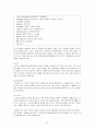 청소년 흡연 약물남용 청소년문제 청소년복지 흡연실태 흡연예방 청소년금연교육 12페이지