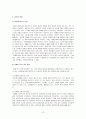 청소년 흡연 약물남용 청소년문제 청소년복지 흡연실태 흡연예방 청소년금연교육 13페이지