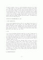 청소년 흡연 약물남용 청소년문제 청소년복지 흡연실태 흡연예방 청소년금연교육 15페이지