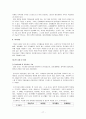 청소년 흡연 약물남용 청소년문제 청소년복지 흡연실태 흡연예방 청소년금연교육 17페이지