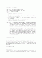 청소년 흡연 약물남용 청소년문제 청소년복지 흡연실태 흡연예방 청소년금연교육 35페이지