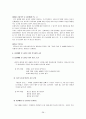 청소년 흡연 약물남용 청소년문제 청소년복지 흡연실태 흡연예방 청소년금연교육 38페이지