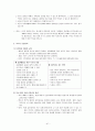 청소년 흡연 약물남용 청소년문제 청소년복지 흡연실태 흡연예방 청소년금연교육 41페이지