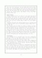 [사회복지, 청소년복지] 청소년 자살문제 8페이지