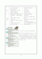 [사회복지, 청소년복지] 청소년 자살문제 10페이지