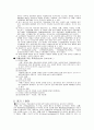 청소년 약물중독의 실태와 대처방안 3페이지