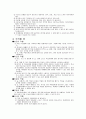 청소년 약물중독의 실태와 대처방안 6페이지