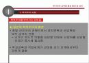한국인의 교육열 형성배경 및 요인.ppt 9페이지