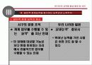 한국인의 교육열 형성배경 및 요인.ppt 14페이지