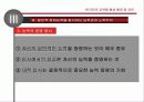 한국인의 교육열 형성배경 및 요인.ppt 16페이지