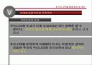 한국인의 교육열 형성배경 및 요인.ppt 25페이지