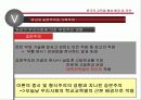 한국인의 교육열 형성배경 및 요인.ppt 26페이지