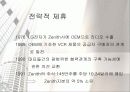 LG전자의 ZENITH인수.ppt 9페이지