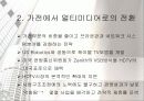 LG전자의 ZENITH인수.ppt 18페이지