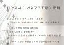 LG전자의 ZENITH인수.ppt 25페이지