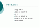 K-1과 PRIDE를 통해 본 일본의 격투시장.ppt 2페이지