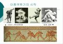 K-1과 PRIDE를 통해 본 일본의 격투시장.ppt 3페이지