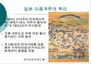 K-1과 PRIDE를 통해 본 일본의 격투시장.ppt 5페이지