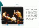 K-1과 PRIDE를 통해 본 일본의 격투시장.ppt 7페이지