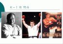 K-1과 PRIDE를 통해 본 일본의 격투시장.ppt 8페이지