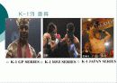 K-1과 PRIDE를 통해 본 일본의 격투시장.ppt 9페이지