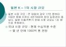 K-1과 PRIDE를 통해 본 일본의 격투시장.ppt 11페이지
