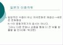 K-1과 PRIDE를 통해 본 일본의 격투시장.ppt 13페이지
