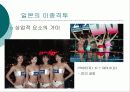 K-1과 PRIDE를 통해 본 일본의 격투시장.ppt 14페이지