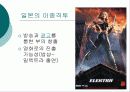 K-1과 PRIDE를 통해 본 일본의 격투시장.ppt 15페이지