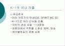 K-1과 PRIDE를 통해 본 일본의 격투시장.ppt 16페이지